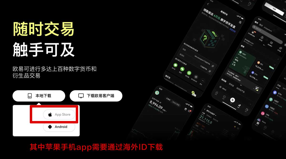 欧易官网注册入口最新教程2024安全快速注册指南充值资金方法